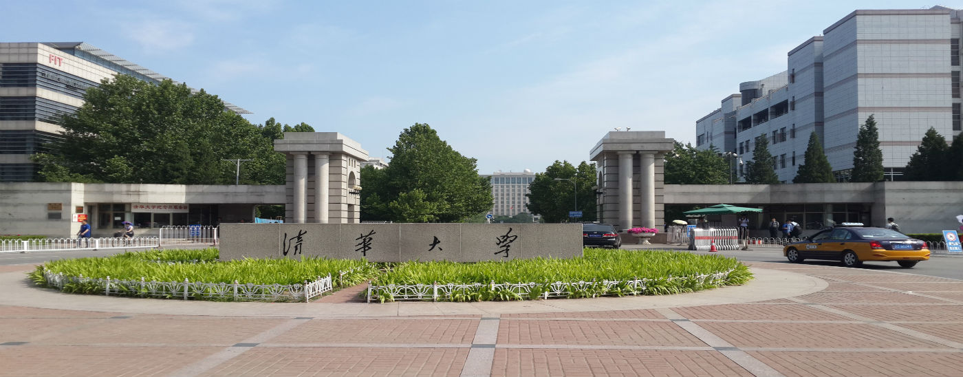 Tsinghua University